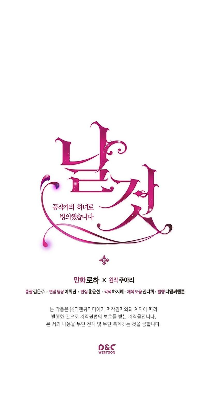 Sincerely: I Became a Duke's Maid Chapter 13 page 48 - Chapter 13