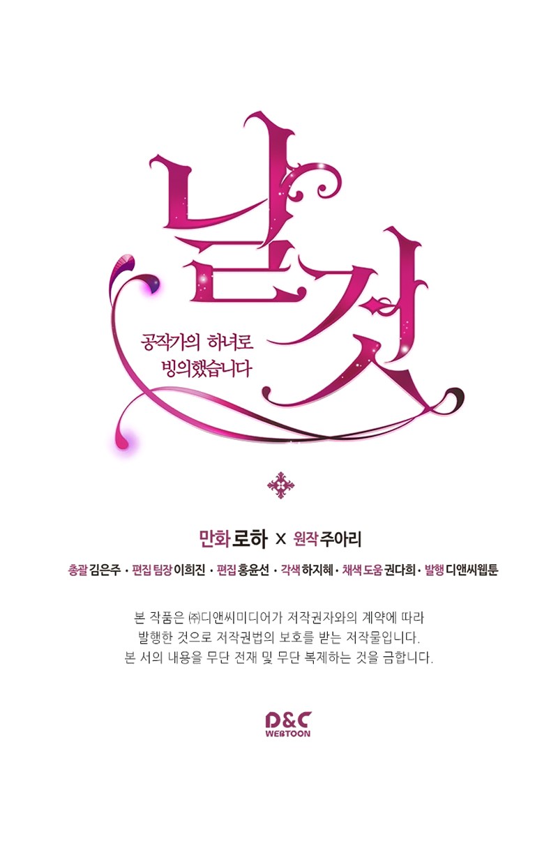 Sincerely: I Became a Duke's Maid Chapter 14 page 44 - Chapter 14
