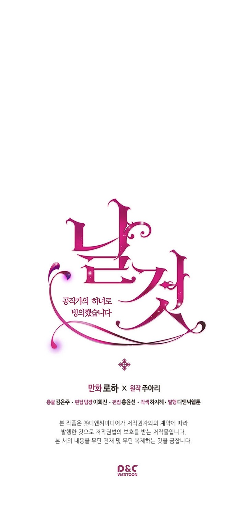 Sincerely: I Became a Duke's Maid Chapter 2 page 45 - Chapter 2