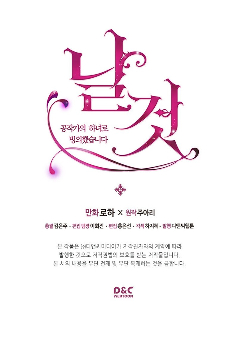 Sincerely: I Became a Duke's Maid Chapter 3 page 44 - Chapter 3