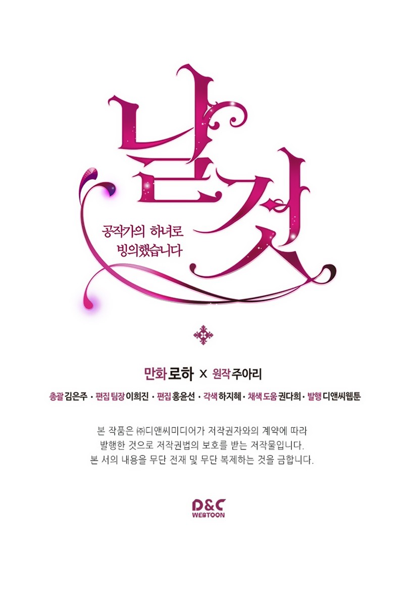 Sincerely: I Became a Duke's Maid Chapter 32 page 53 - Chapter 32