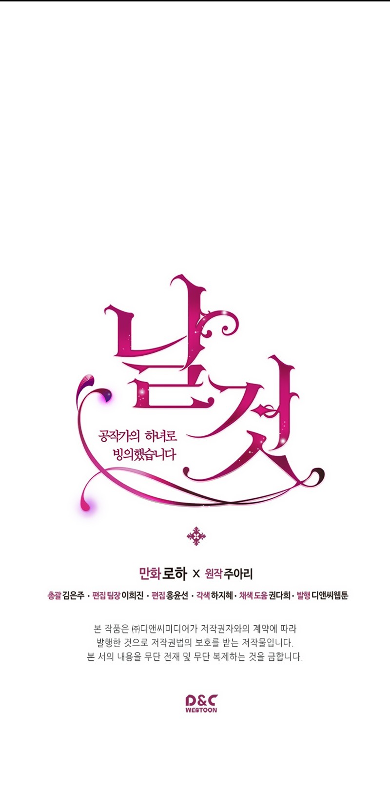 Sincerely: I Became a Duke's Maid Chapter 33 page 47 - Chapter 33