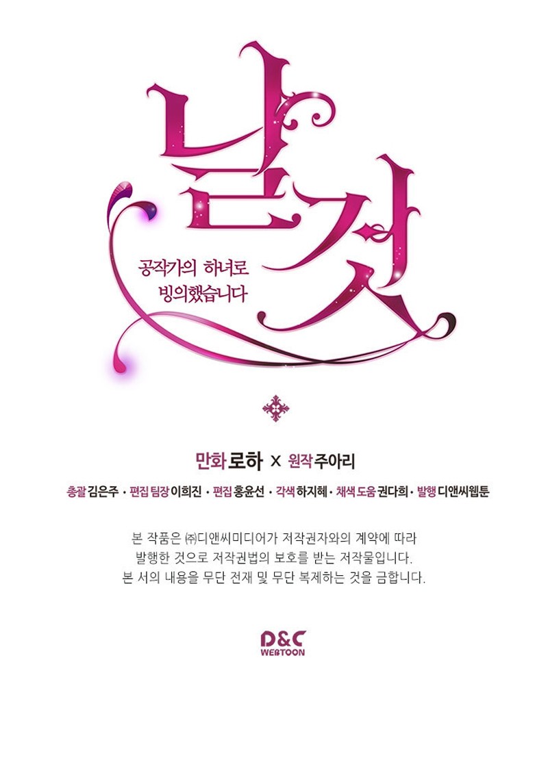 Sincerely: I Became a Duke's Maid Chapter 4 page 39 - Chapter 4