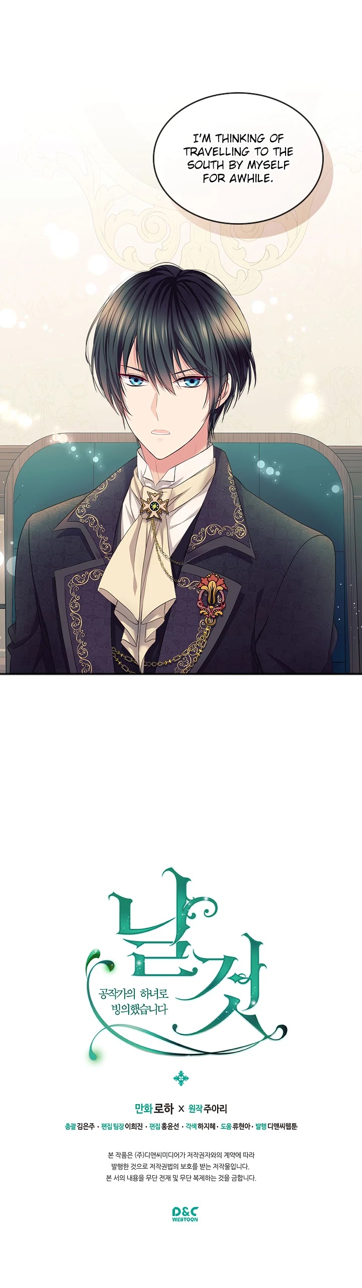 Sincerely: I Became a Duke's Maid Chapter 49 page 43 - Chapter 49