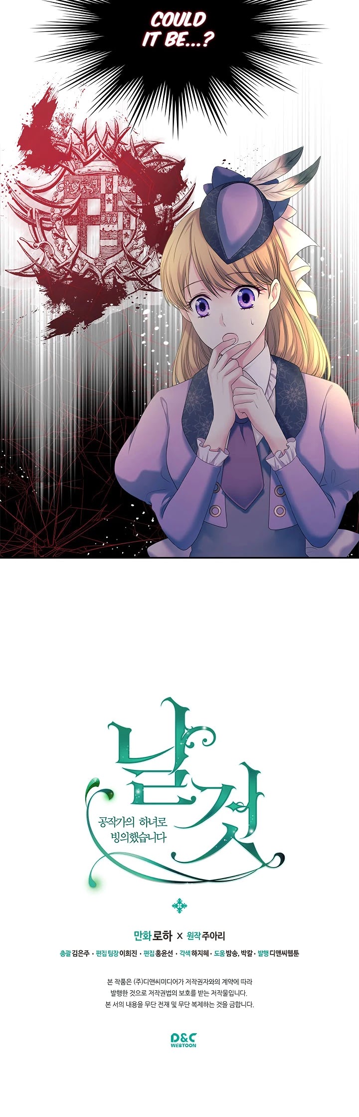 Sincerely: I Became a Duke's Maid Chapter 58 page 35 - Chapter 58