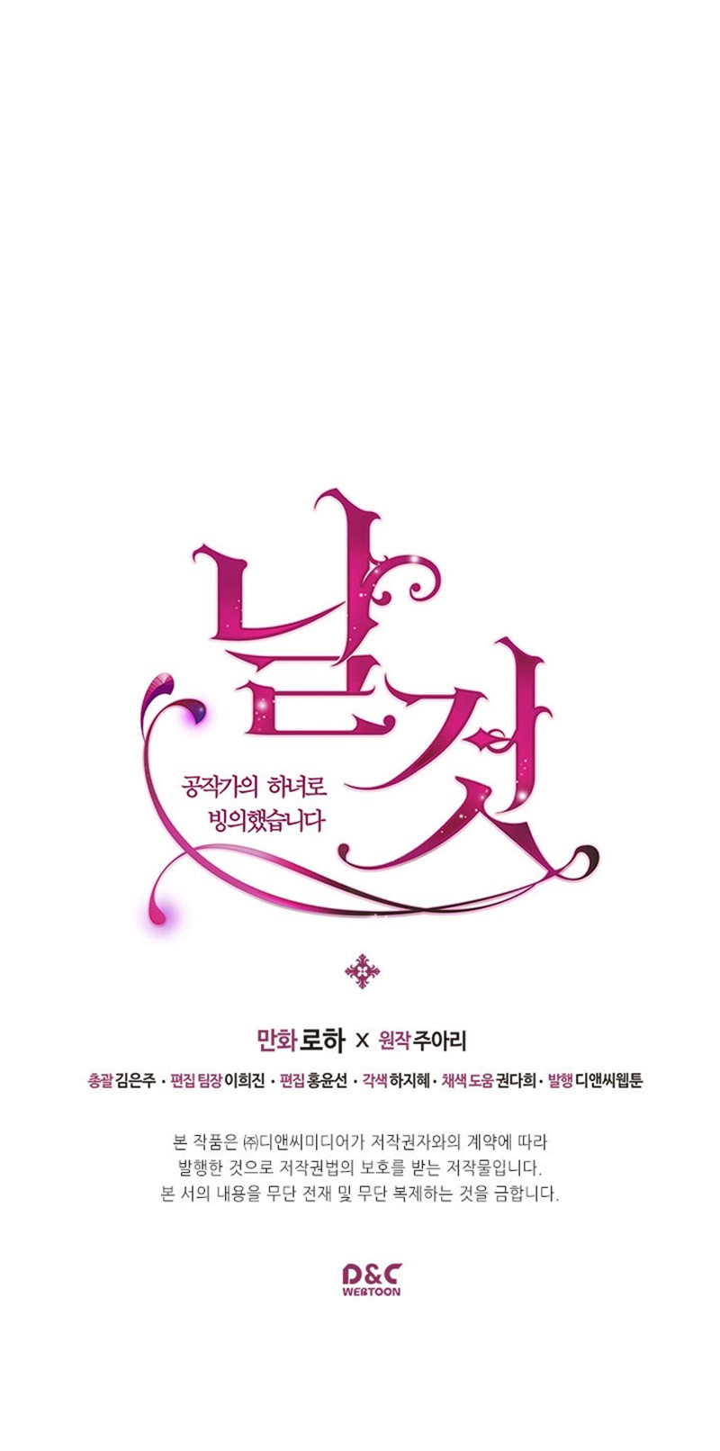 Sincerely: I Became a Duke's Maid Chapter 7 page 38 - Chapter 7