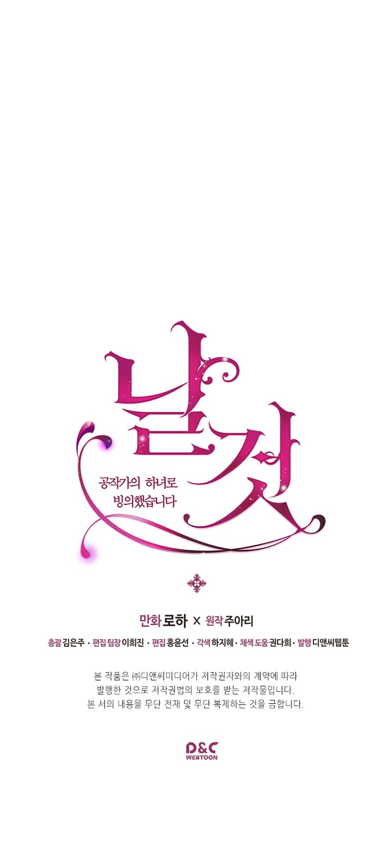 Sincerely: I Became a Duke's Maid Chapter 9 page 44 - Chapter 9