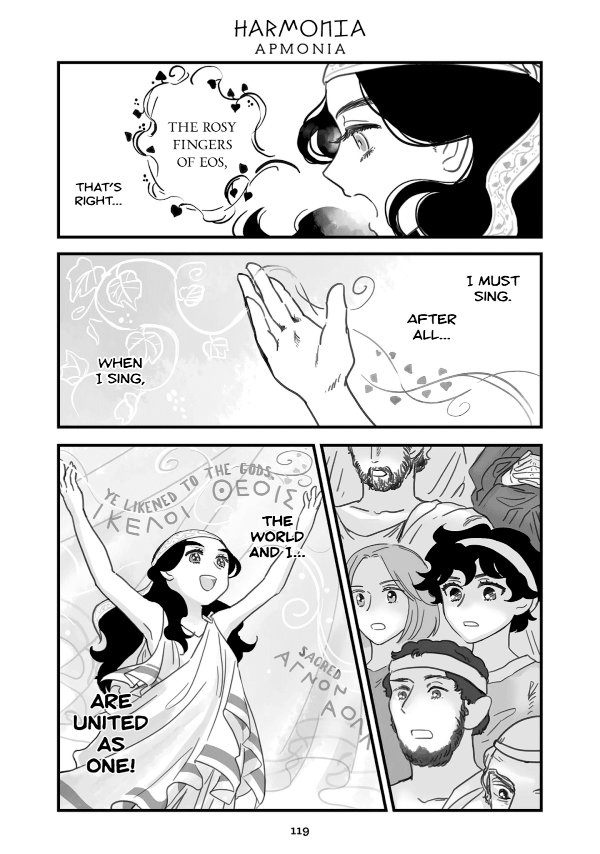 Sing, Erinna! Chapter 105 page 1 - Chapter 105: Harmonia