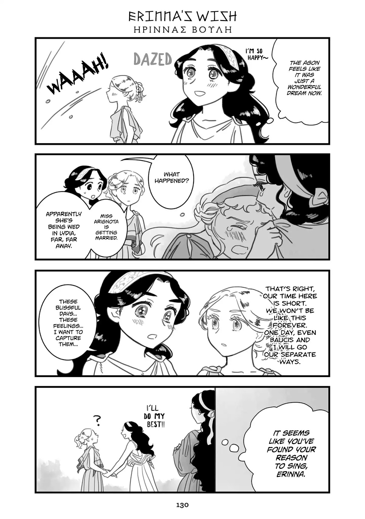 Sing, Erinna! Chapter 115 page 1 - Chapter 115: Erinna’s Wish