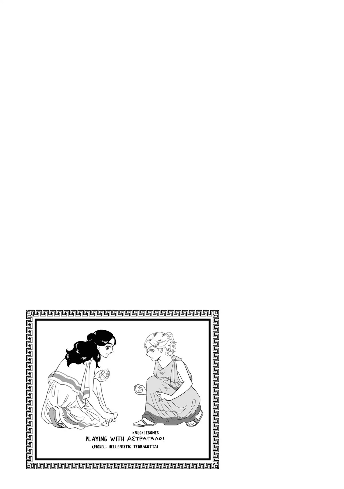 Sing, Erinna! Chapter 116.5 page 4 - Chapter 116.5: Volume Extras