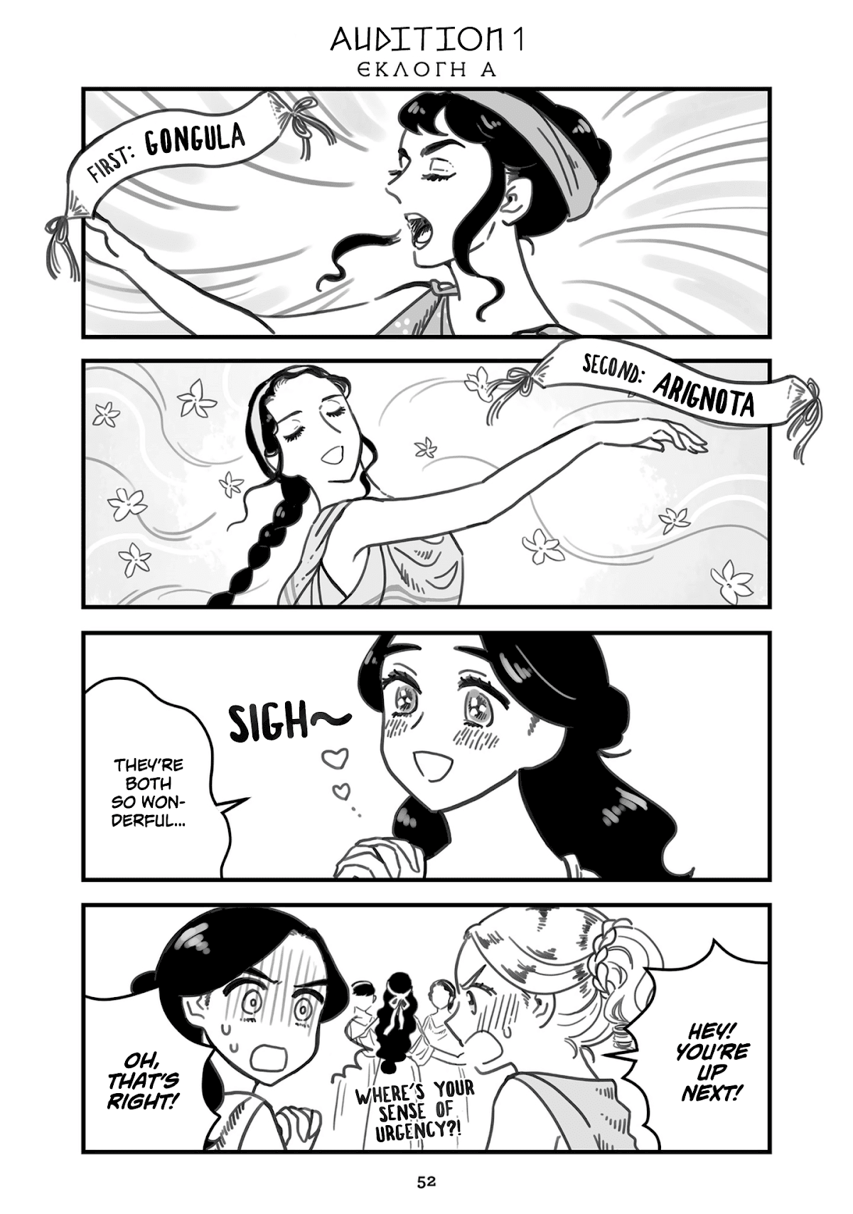 Sing, Erinna! Chapter 45 page 1 - Chapter 45: Audition 1