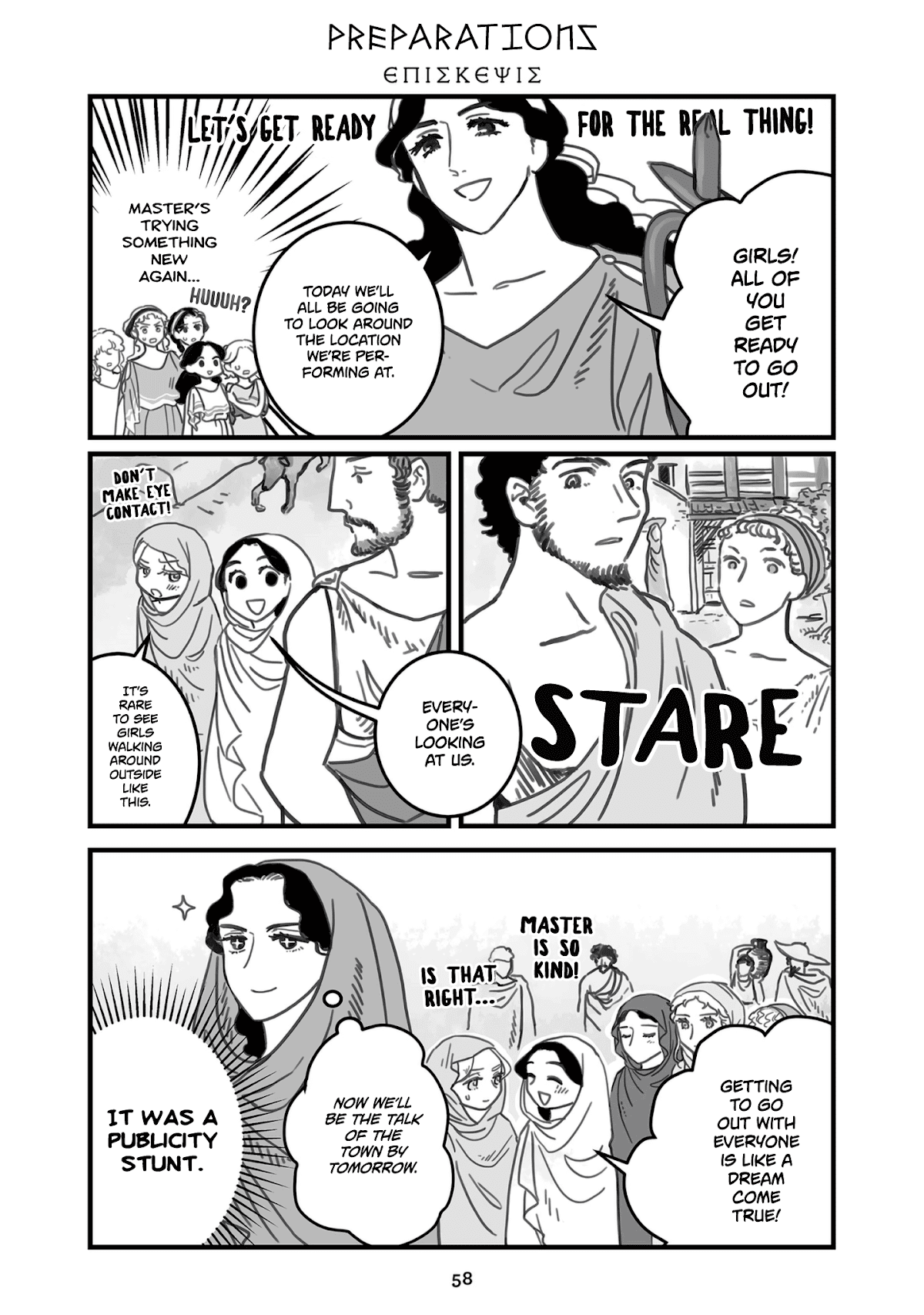 Sing, Erinna! Chapter 50 page 1 - Chapter 50: Preparations