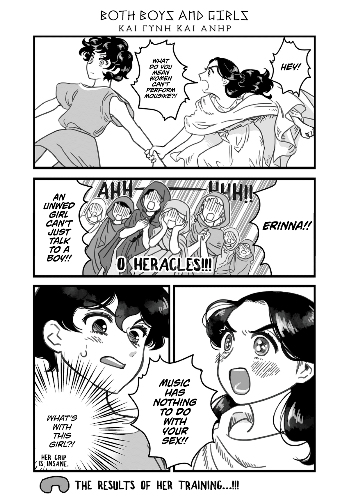 Sing, Erinna! Chapter 57 page 1 - Chapter 57: Both Boys and Girls
