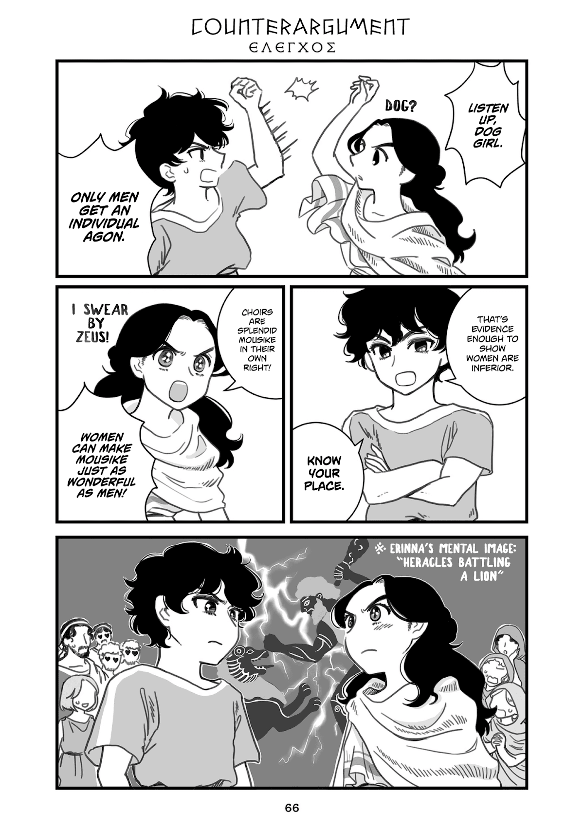 Sing, Erinna! Chapter 58 page 1 - Chapter 58: Counterargument