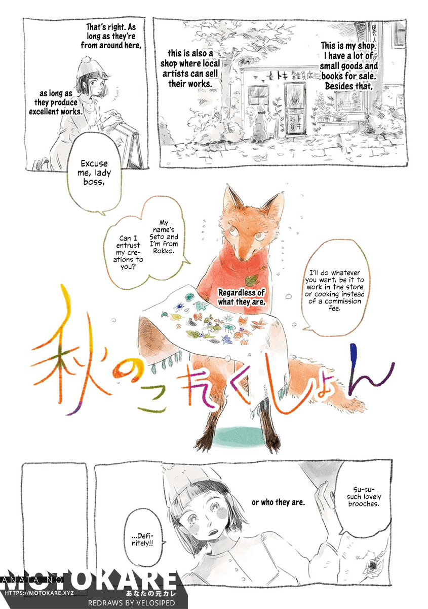 Single Petaled of Spring Chapter 3 page 1 - Chapter 3: Aki no Collection