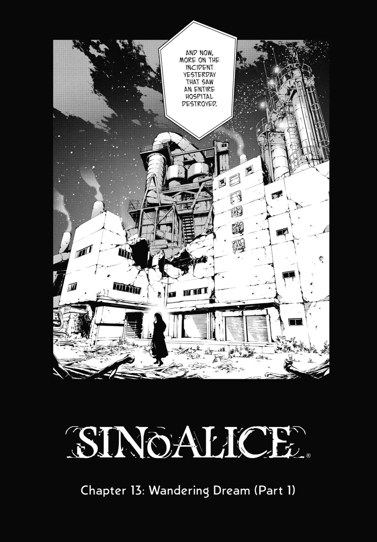 SINoALICE Chapter 13 page 1 - Chapter 13