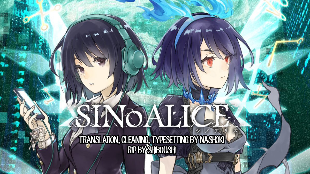 SINoALICE Chapter 2 page 1 - Chapter 2: Dream of a Fateful Encounter