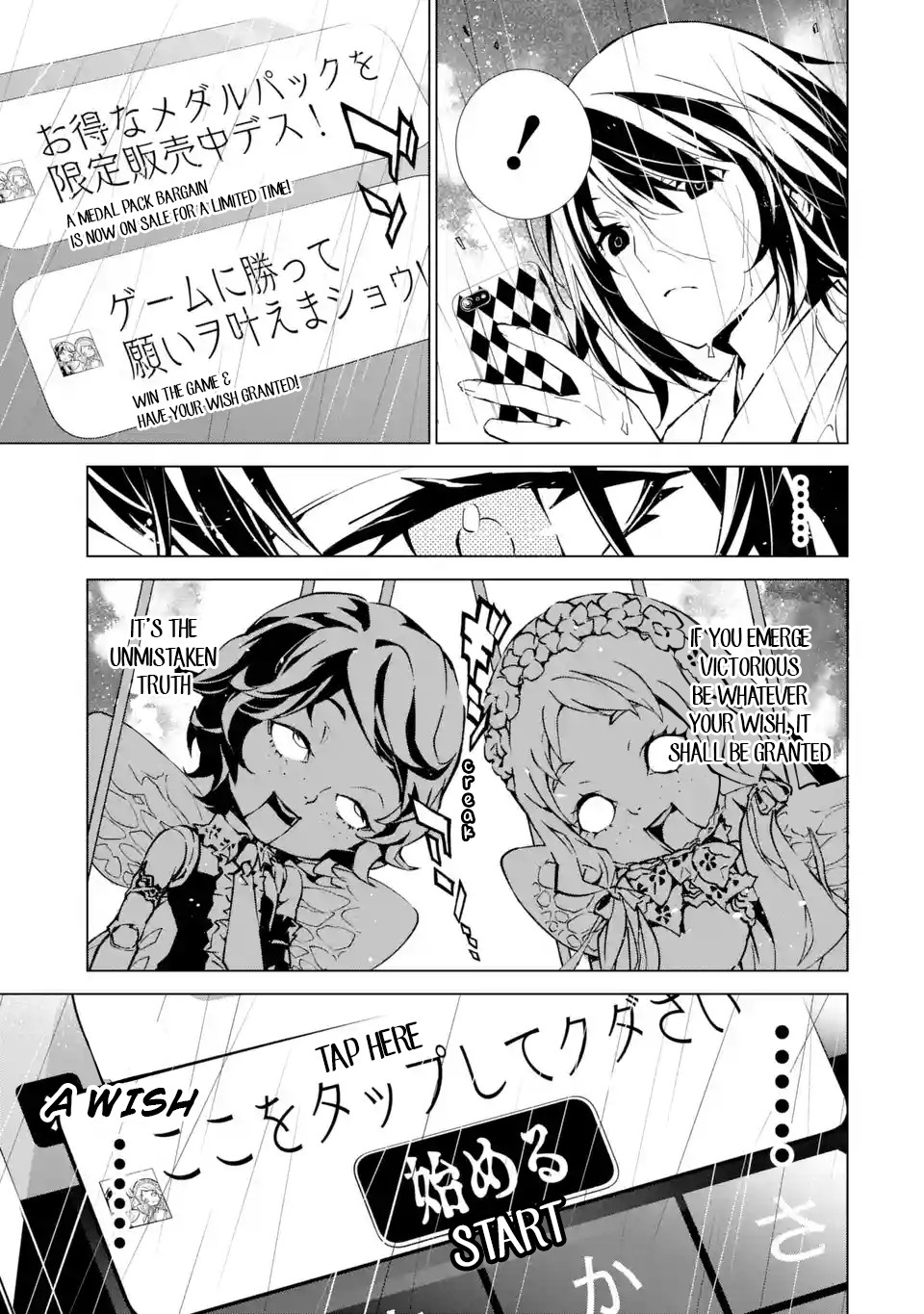 SINoALICE Chapter 4 page 23 - Chapter 4: Dream of Beginnings (Prequel)