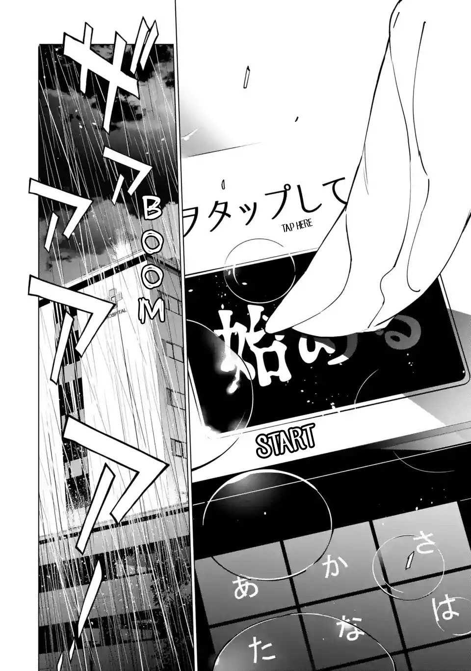 SINoALICE Chapter 4 page 28 - Chapter 4: Dream of Beginnings (Prequel)