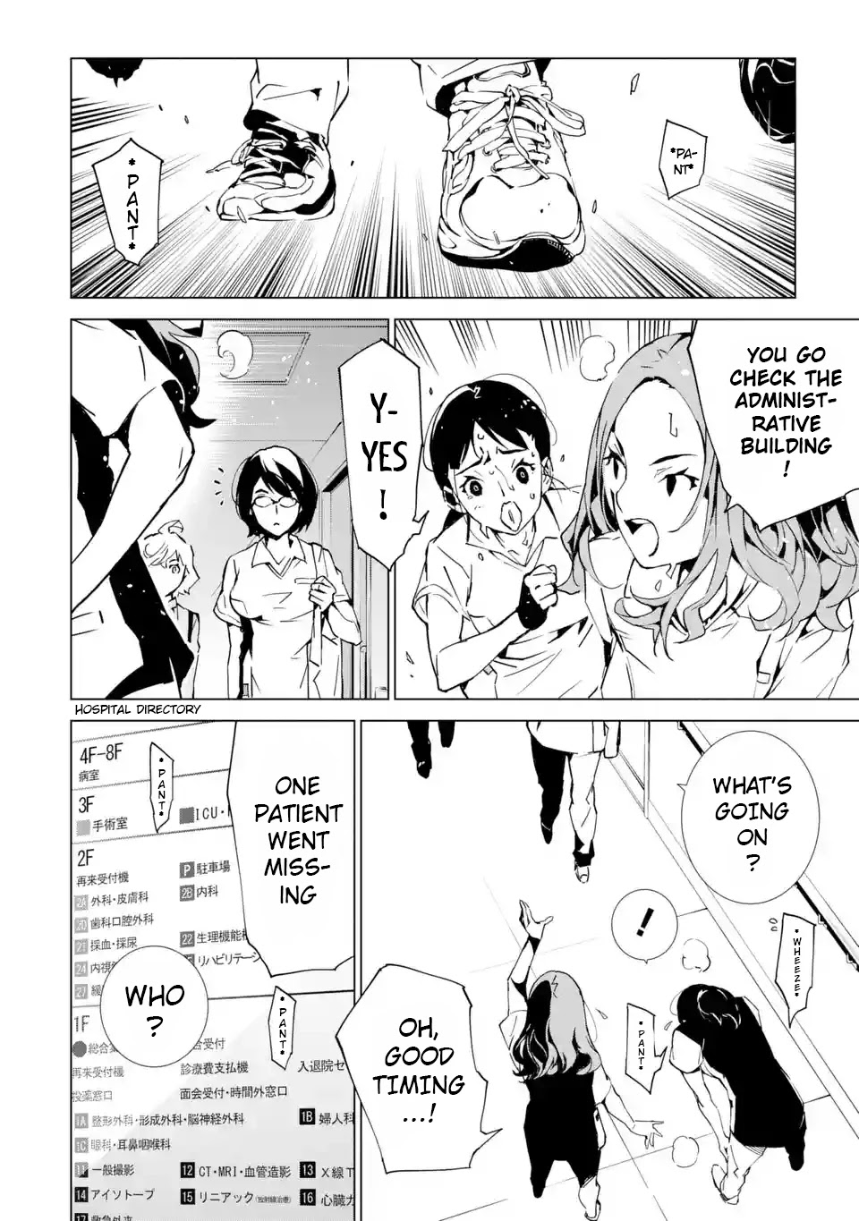 SINoALICE Chapter 5 page 5 - Chapter 5: Dream of Beginnings (Sequel)