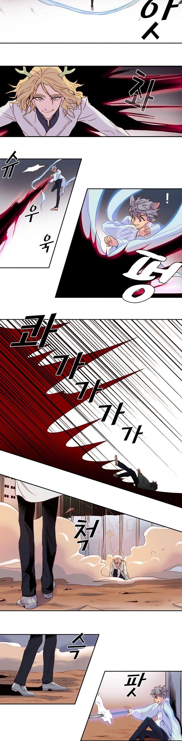 Sinsi Chapter 8 page 17 - Chapter 8