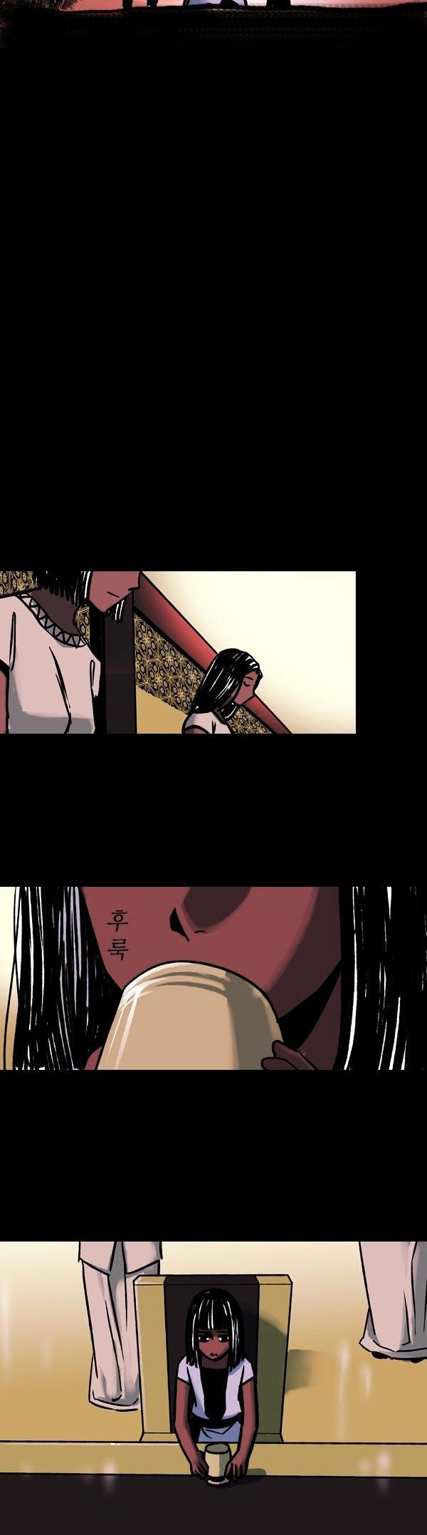 Siren (LEE Do-go) Chapter 31 page 11 - Chapter 31