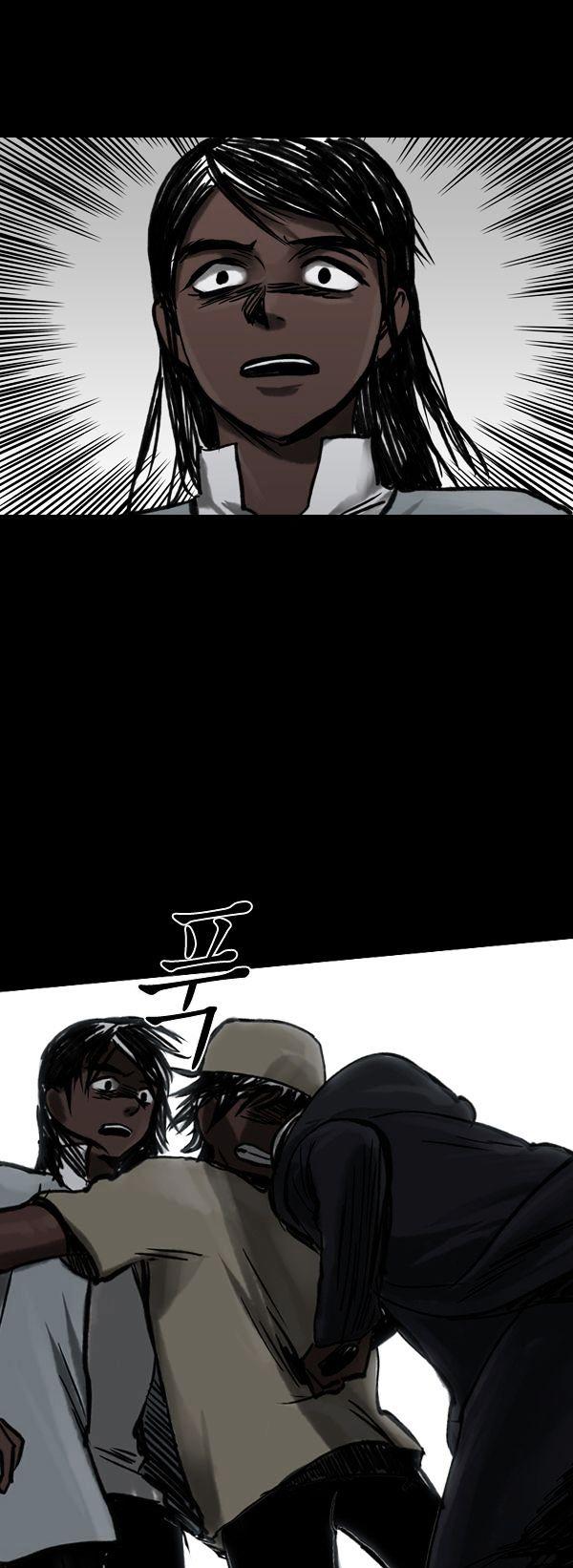 Siren (LEE Do-go) Chapter 6 page 16 - Chapter 6