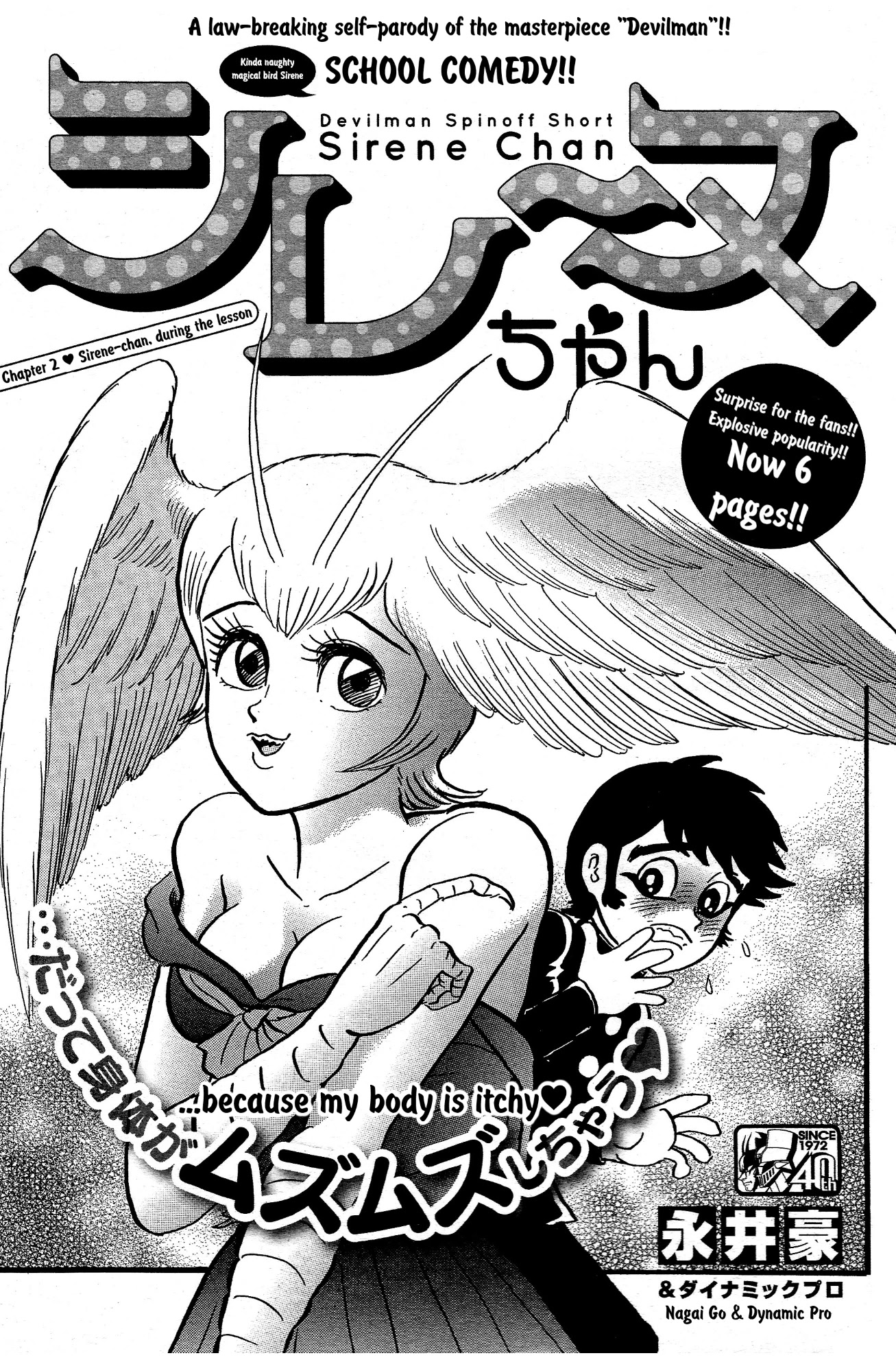 Sirene-chan Chapter 2 page 1 - Chapter 2