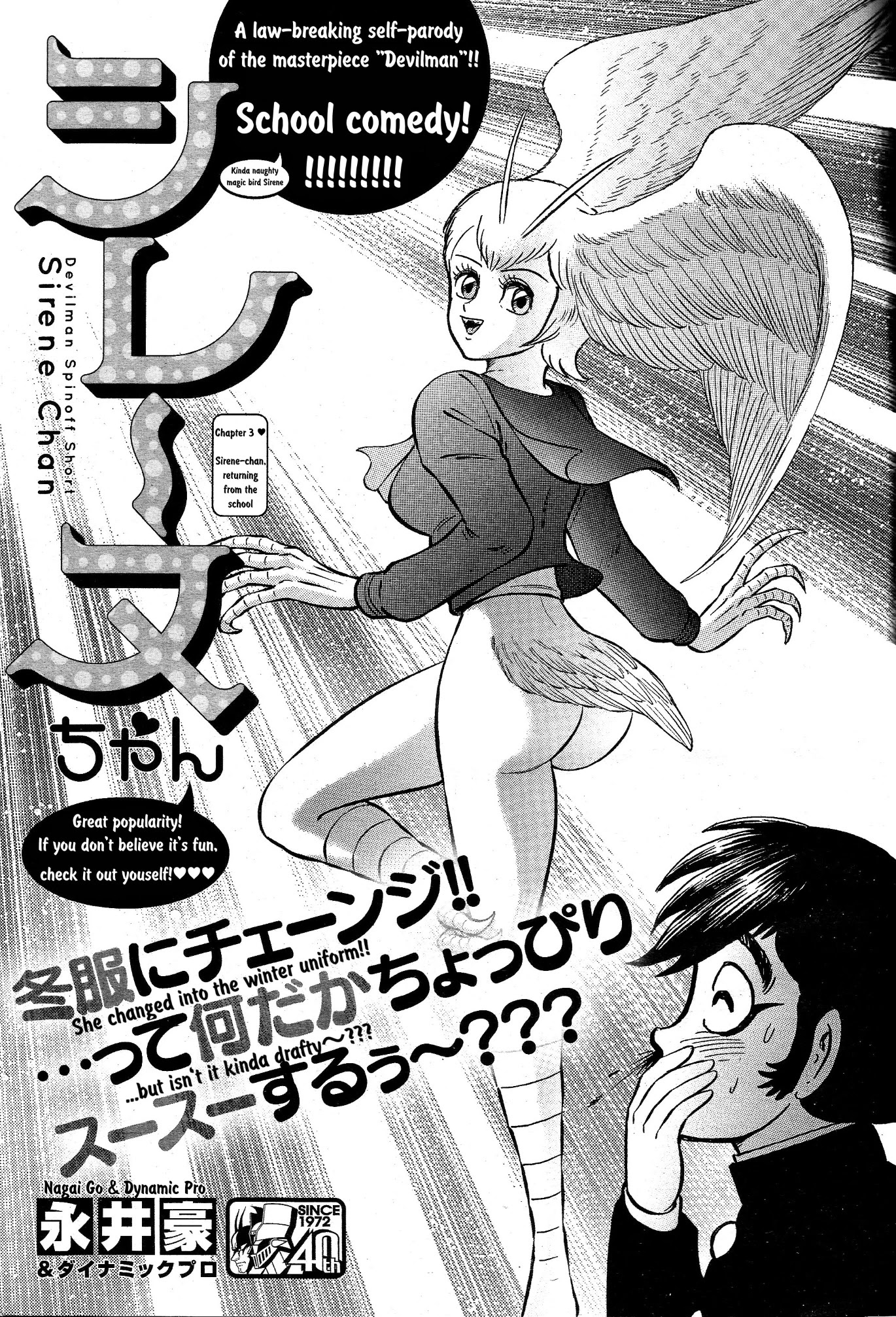 Sirene-chan Chapter 3 page 1 - Chapter 3