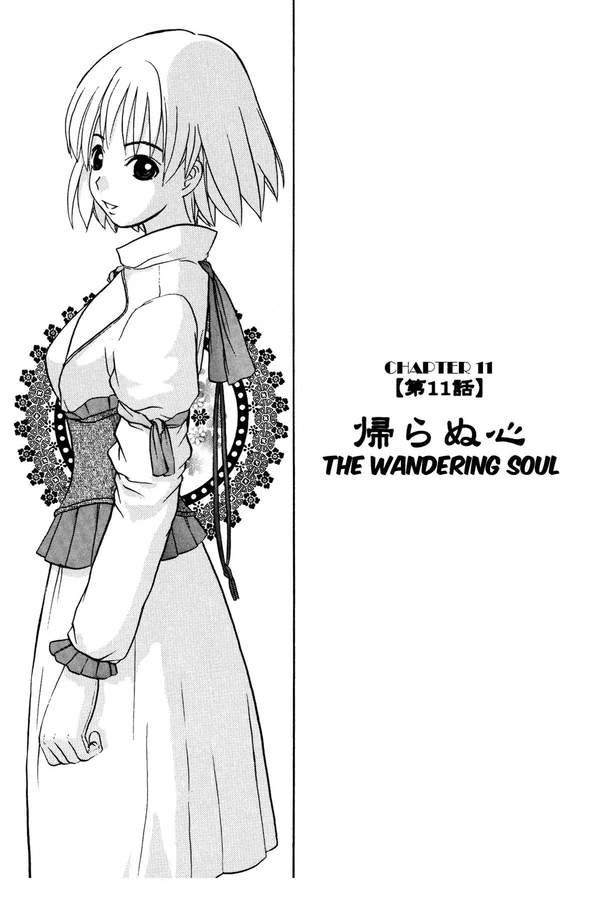 Sirius no Kizuato Chapter 11 page 1 - Chapter 11