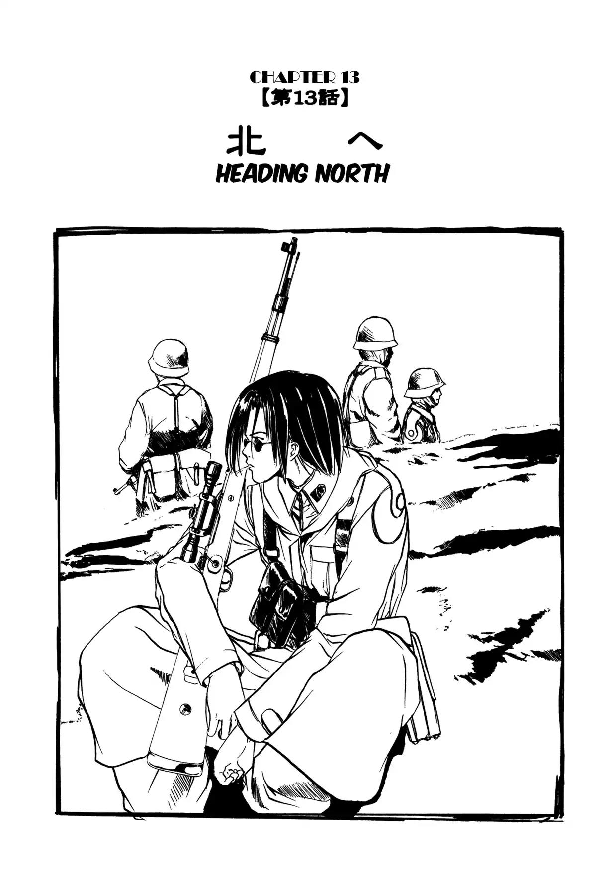 Sirius no Kizuato Chapter 13 page 1 - Chapter 13