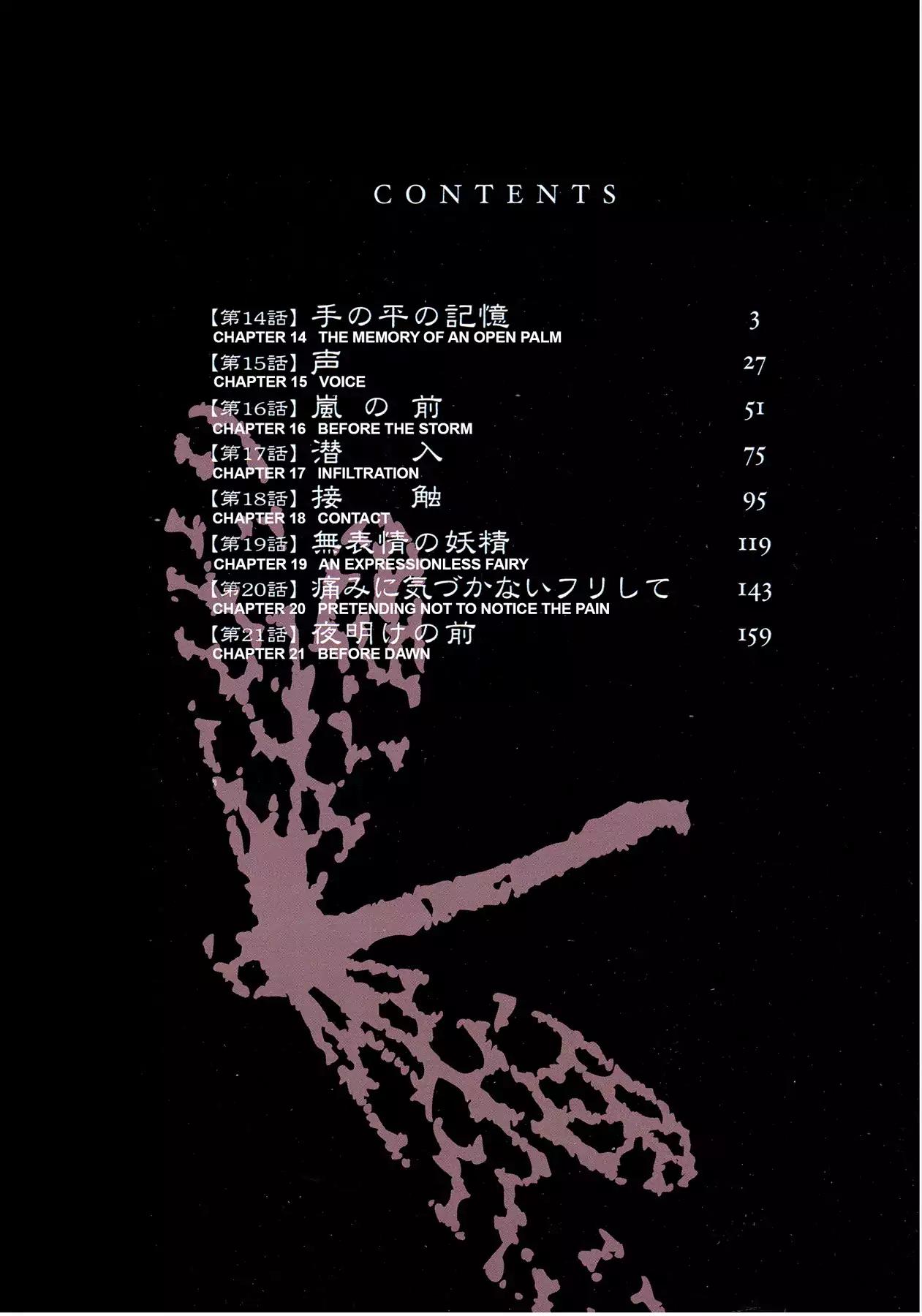 Sirius no Kizuato Chapter 14 page 3 - Chapter 14