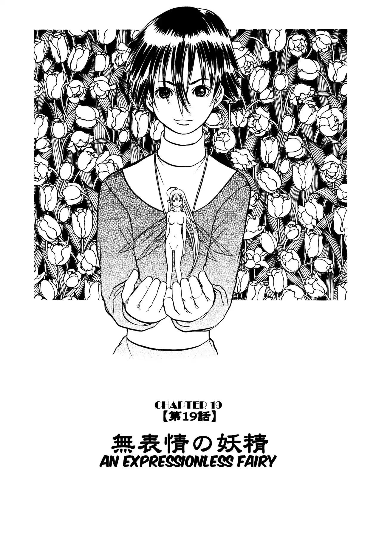 Sirius no Kizuato Chapter 19 page 1 - Chapter 19