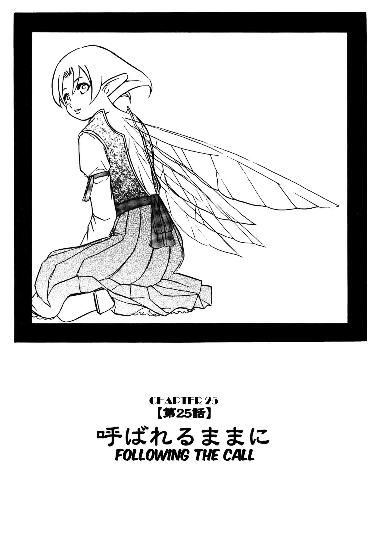 Sirius no Kizuato Chapter 24 page 1 - Chapter 24