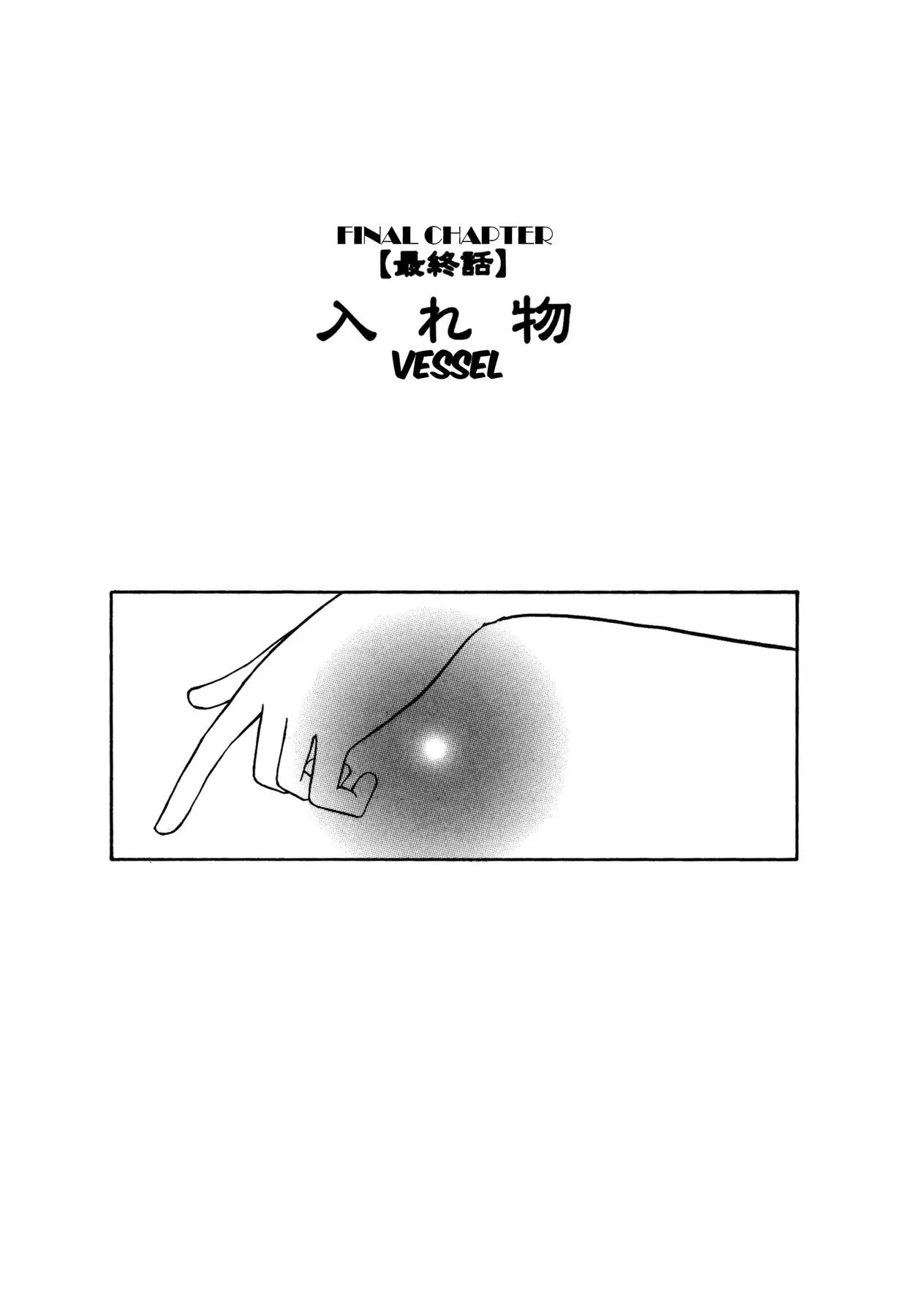 Sirius no Kizuato Chapter 27 page 1 - Chapter 27