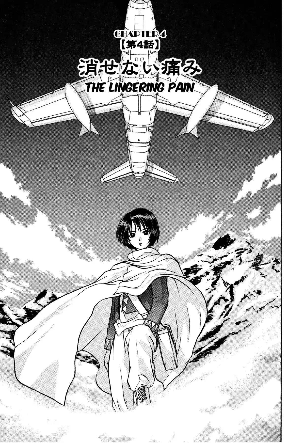 Sirius no Kizuato Chapter 4 page 1 - Chapter 4