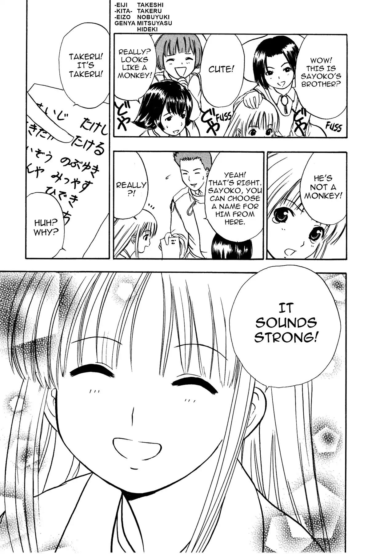 Sirius no Kizuato Chapter 5 page 3 - Chapter 5