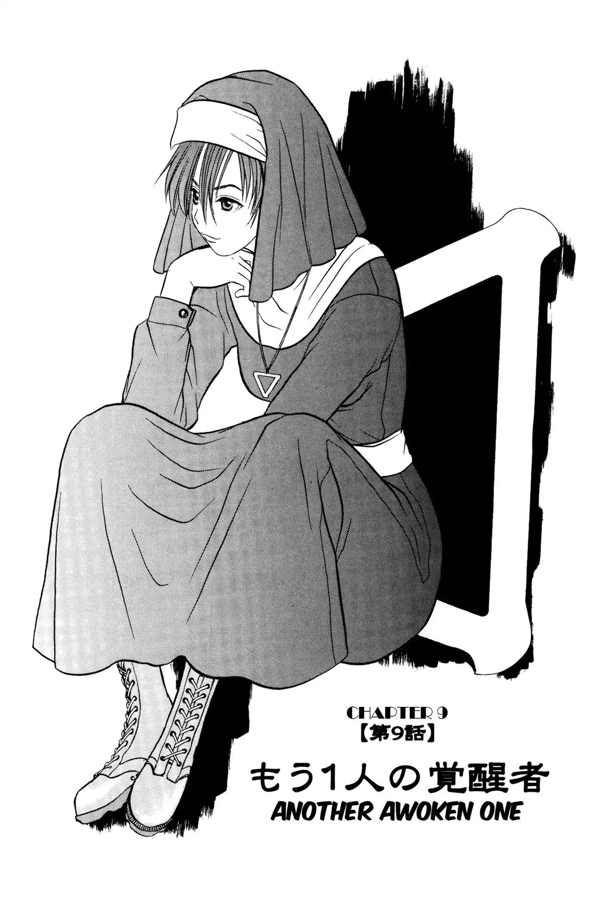 Sirius no Kizuato Chapter 9 page 1 - Chapter 9