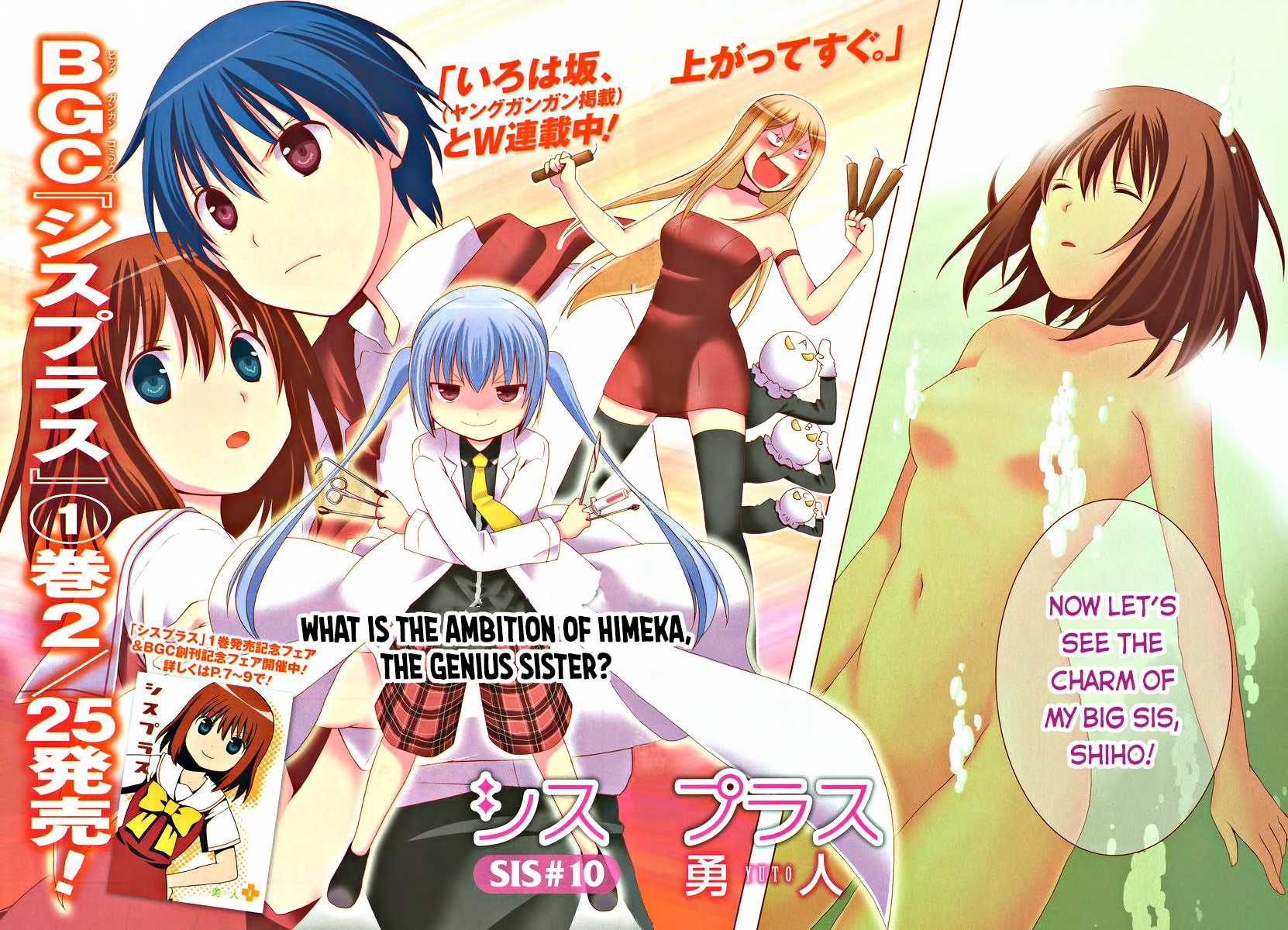 Sis Plus Chapter 10 page 3 - Chapter 10 v2 : #10