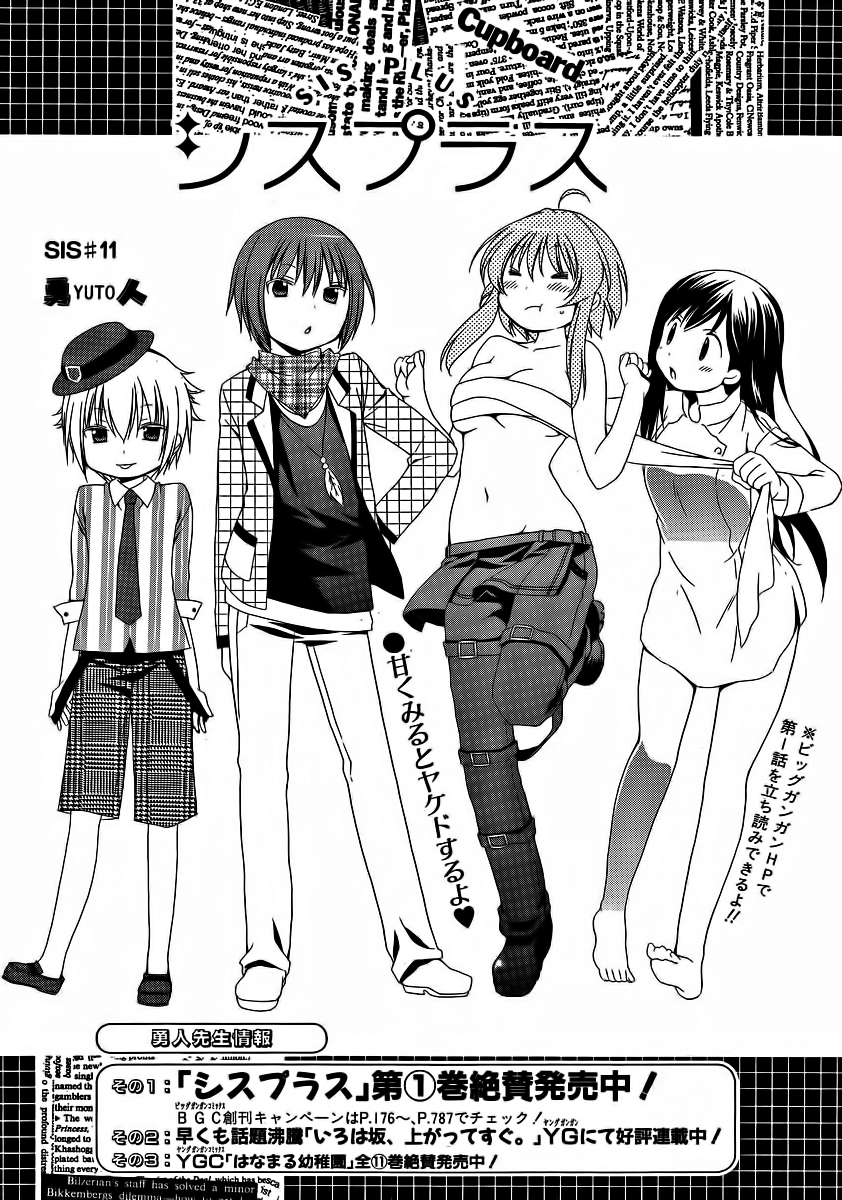 Sis Plus Chapter 11.2 page 2 - Chapter 11 v2 : #11