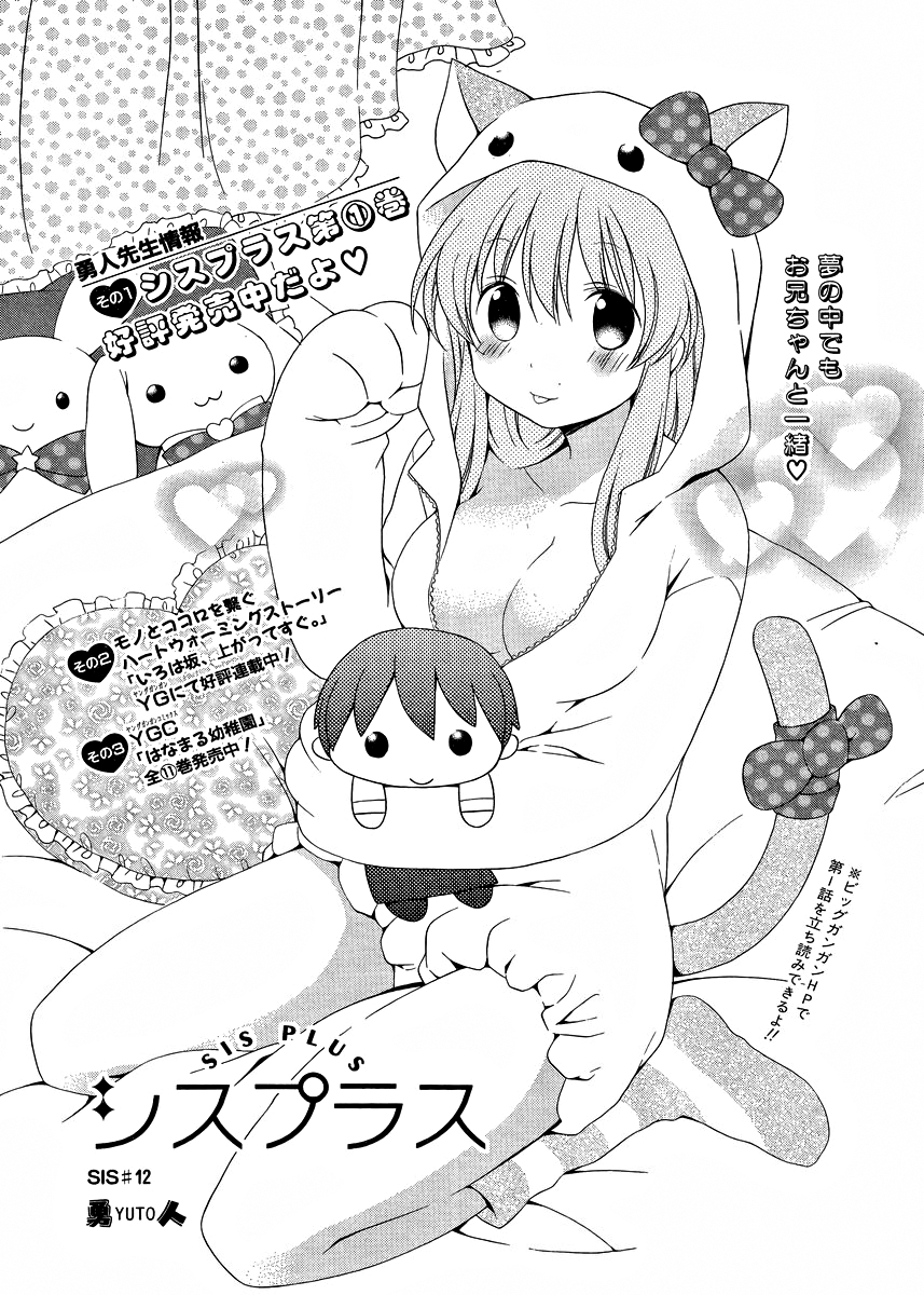 Sis Plus Chapter 12.2 page 1 - Chapter 12 v2 : #12