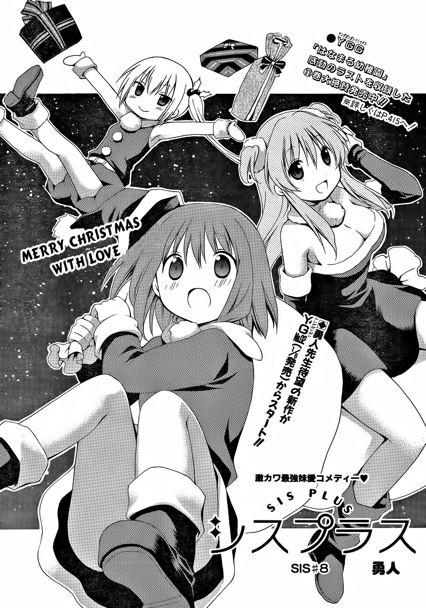 Sis Plus Chapter 8.2 page 3 - Chapter 8 v2 : #8