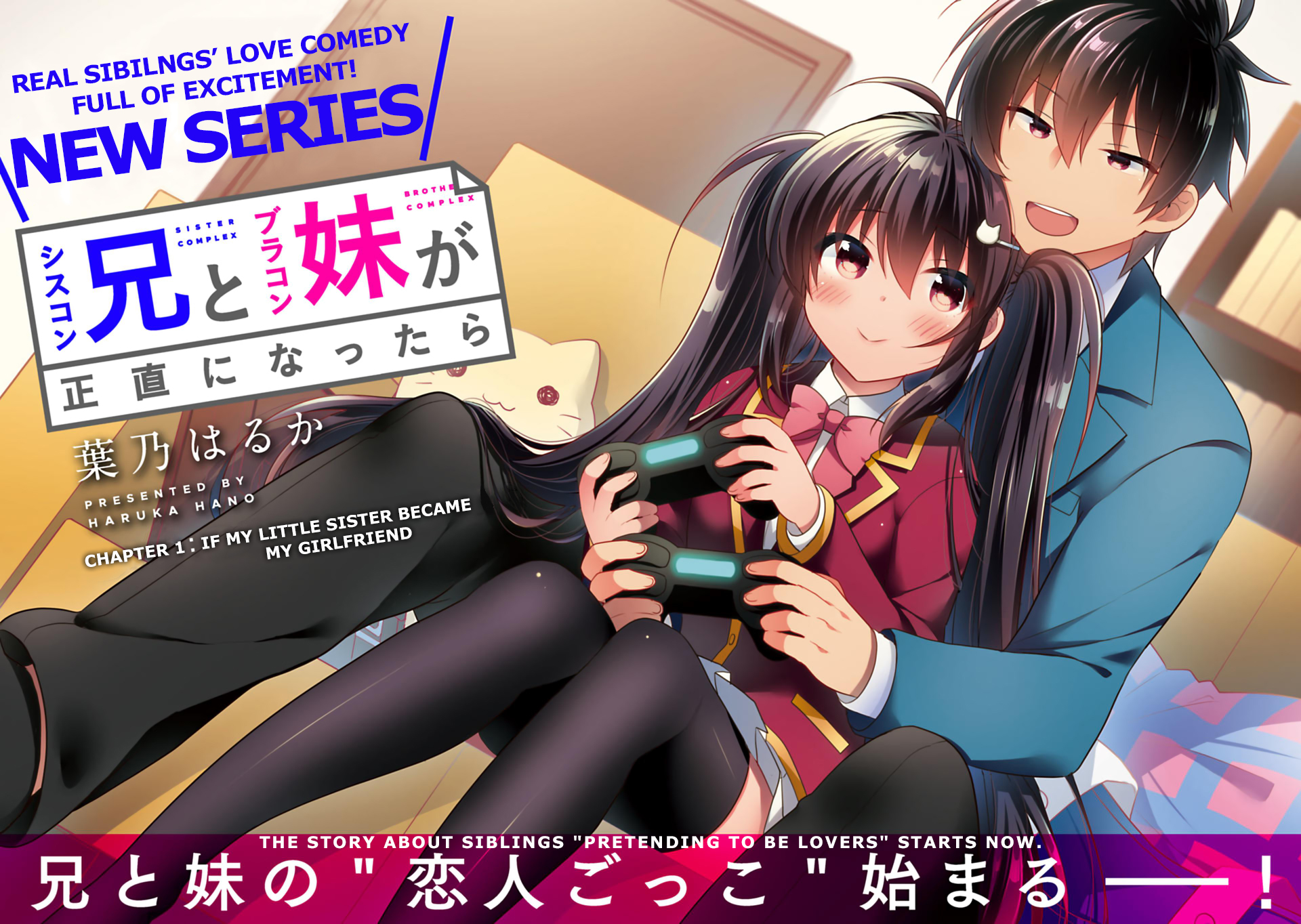 Siscon Ani to Brocon Imouto ga Shoujiki ni Nattara Chapter 1 page 2 - Chapter 1: If My Little Sister Became My Girlfriend