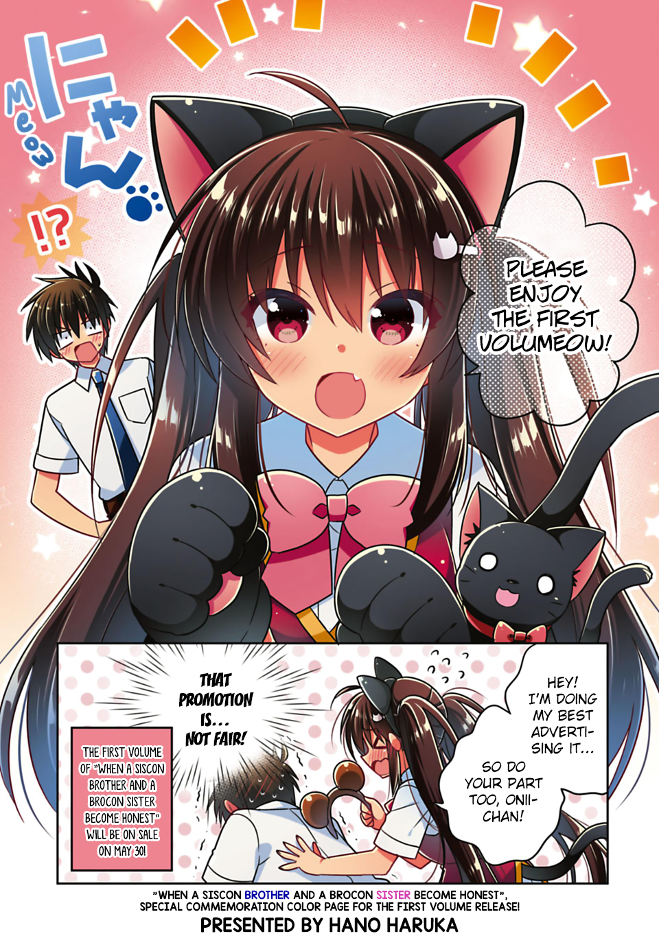 Siscon Ani to Brocon Imouto ga Shoujiki ni Nattara Chapter 11.1 page 1 - Chapter 11.1: Omake