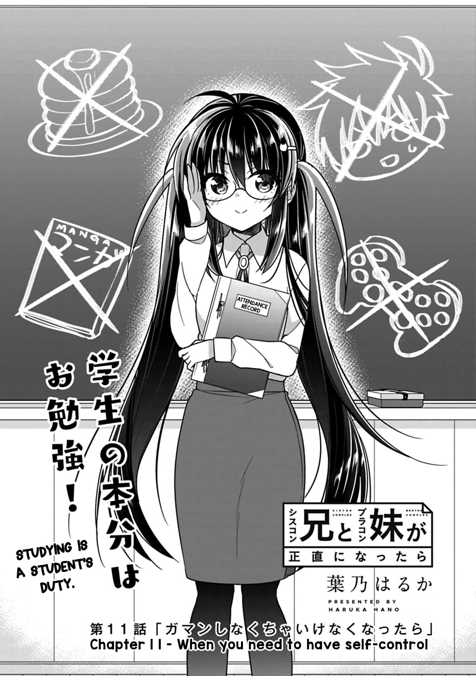 Siscon Ani to Brocon Imouto ga Shoujiki ni Nattara Chapter 11 page 2 - Chapter 11: When You Need To Have Self-control