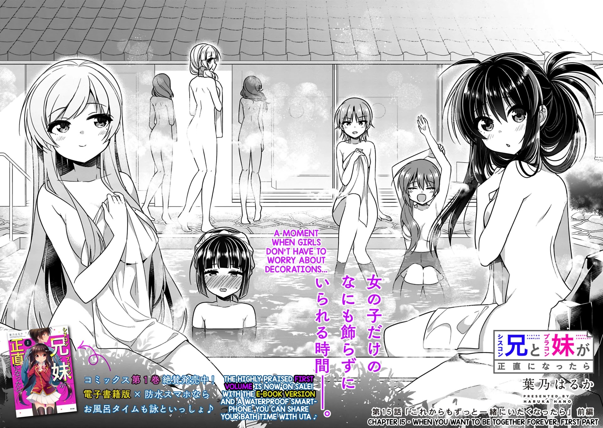 Siscon Ani to Brocon Imouto ga Shoujiki ni Nattara Chapter 15 page 2 - Chapter 15: When You Want to be Together Forever, First Part