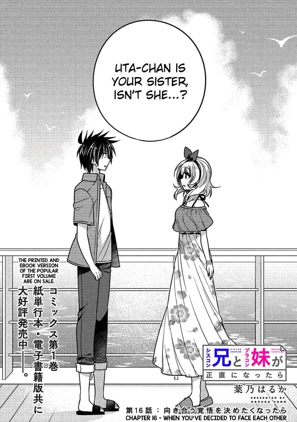 Siscon Ani to Brocon Imouto ga Shoujiki ni Nattara Chapter 16 page 2 - Chapter 16: When You've Decided to Face Each Other