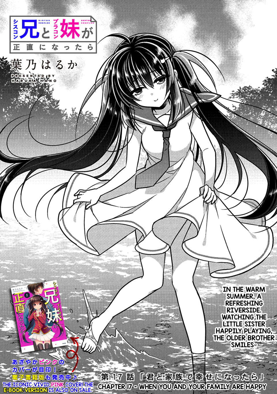 Siscon Ani to Brocon Imouto ga Shoujiki ni Nattara Chapter 17 page 2 - Chapter 17: When You and Your Family Are Happy