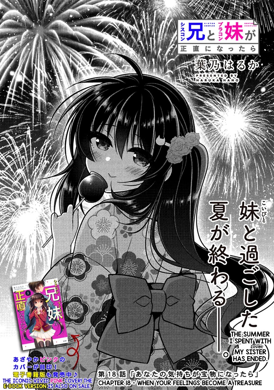 Siscon Ani to Brocon Imouto ga Shoujiki ni Nattara Chapter 18 page 2 - Chapter 18: When Your Feelings Become a Treasure