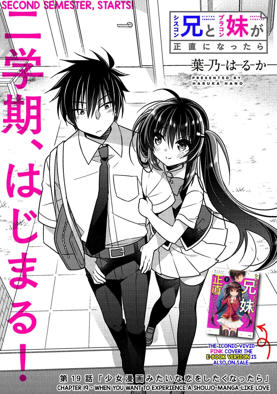 Siscon Ani to Brocon Imouto ga Shoujiki ni Nattara Chapter 19 page 2 - Chapter 19: When You Want to Experience a Shoujo-manga-like Love